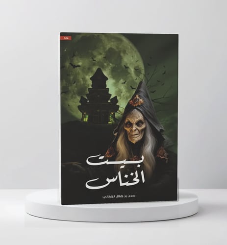 معن الهنائي