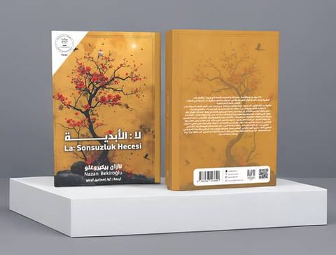 نازان بكر اوغلو