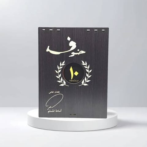 اسامه المسلم