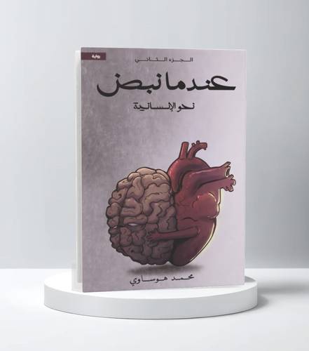 محمد هوساوي
