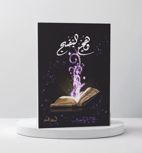 اسامه المسلم