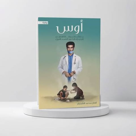 أوس