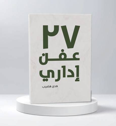 هدى هضيب