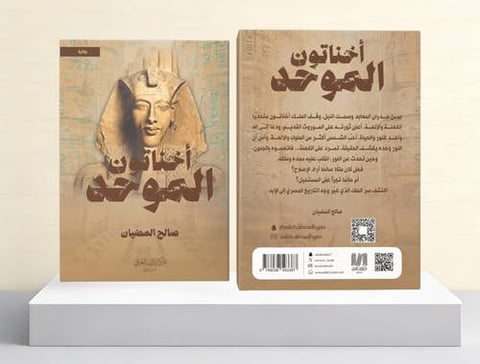 صالح المضيان