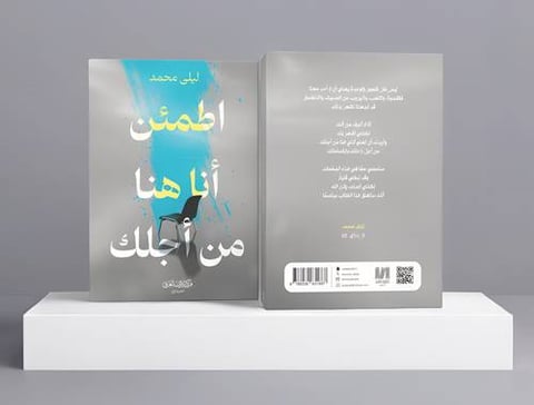 ليلي محمد