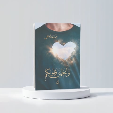 ولتطمئن قلوبكم