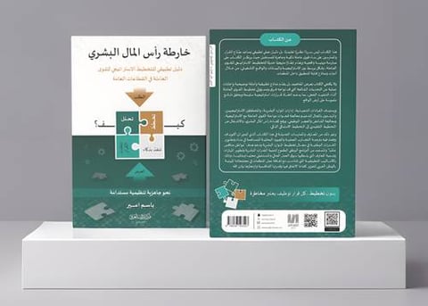 باسم أمير