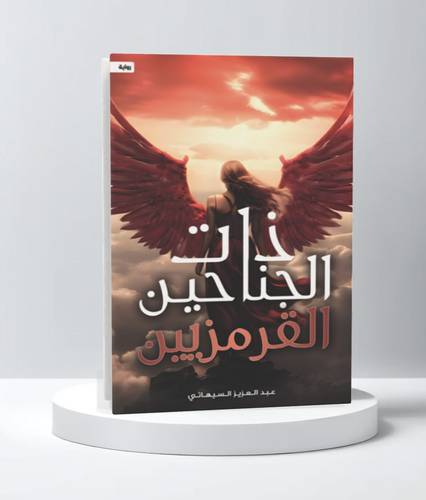 عبدالعزيز السيهاتي