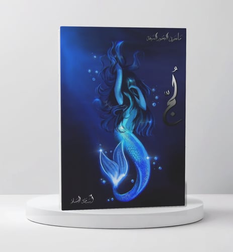 اسامه المسلم