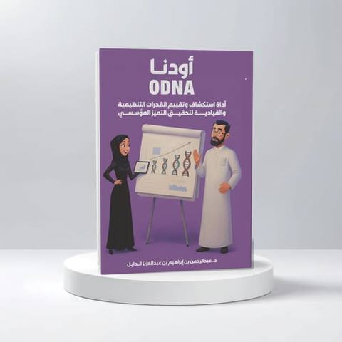 اودنا