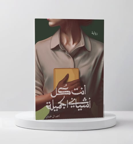 احمد ال حمدان