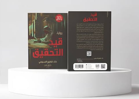 خالد قطيم السبيعي