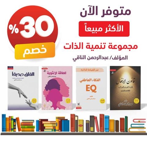 مجموعة تنمية الذات