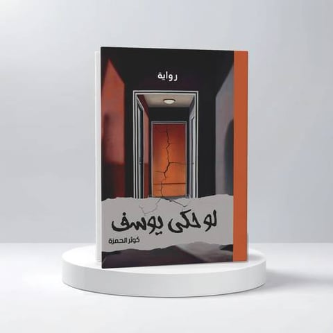 كوثر الحمزة