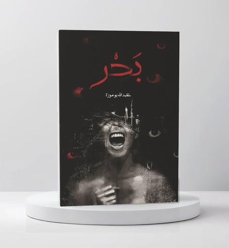 بحر