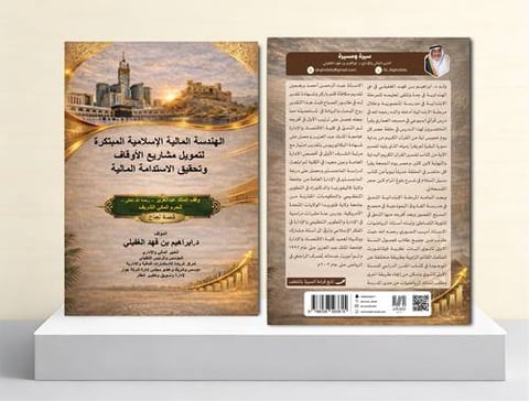 إبراهيم فهد الغفيلي