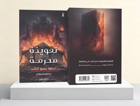 عبد العزيز السيهاتي
