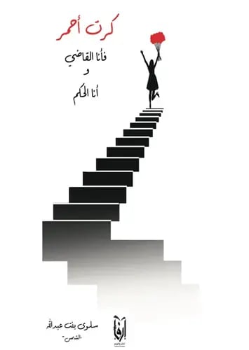 كرت احمر