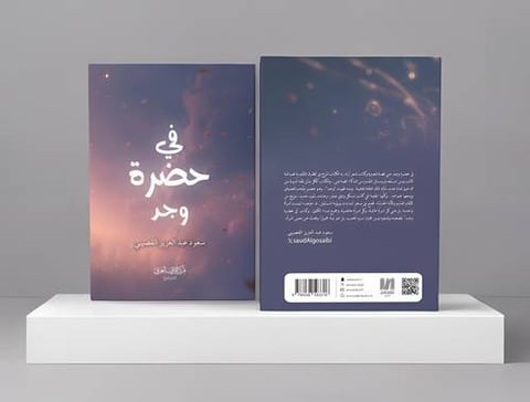 سعود عبد العزيز القصيبي