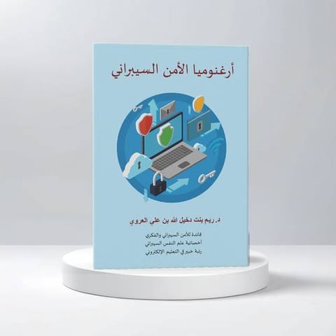 ريم بنت دخيل الله بن علي العروي