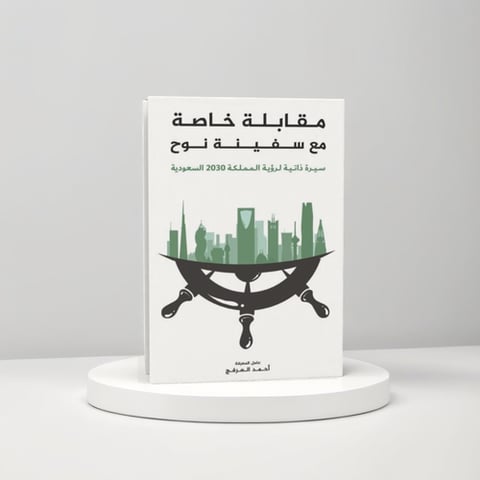 مقابلة خاصة مع سفينة نوح
