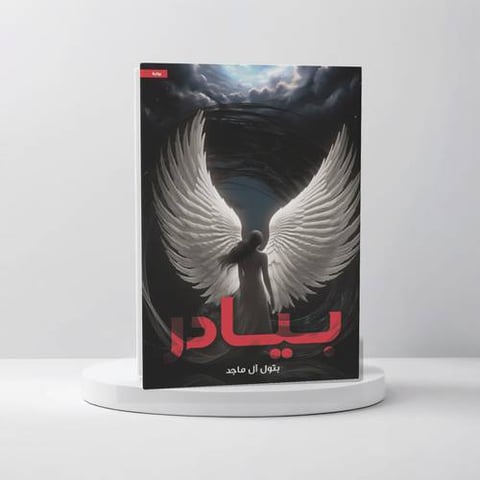 بيادر