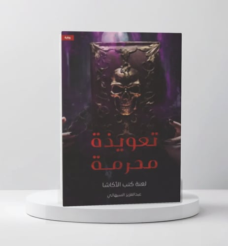 عبدالعزيز السيهاتي 