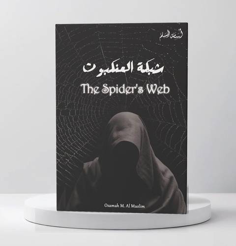 The Spider's Web