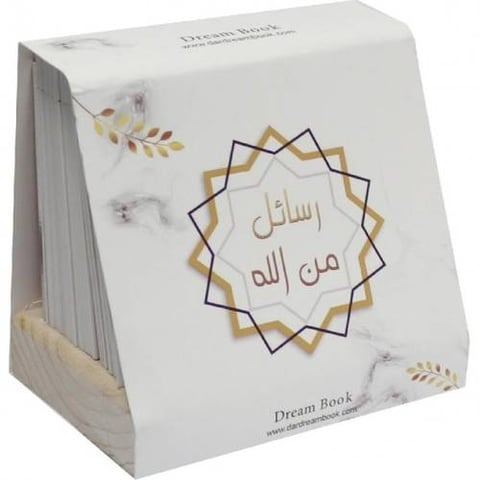 بطاقات رسائل من الله