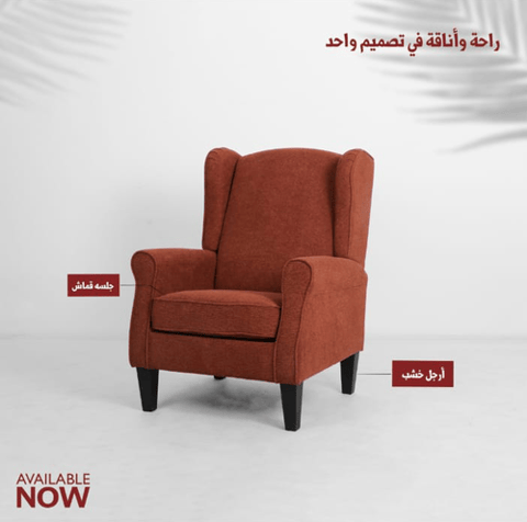 كرسي بتصميم كلاسيكي أنيق وقماش مميز