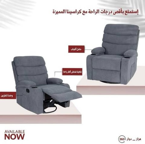 كرسي استرخاء هزاز ودوار رمادي فاخر