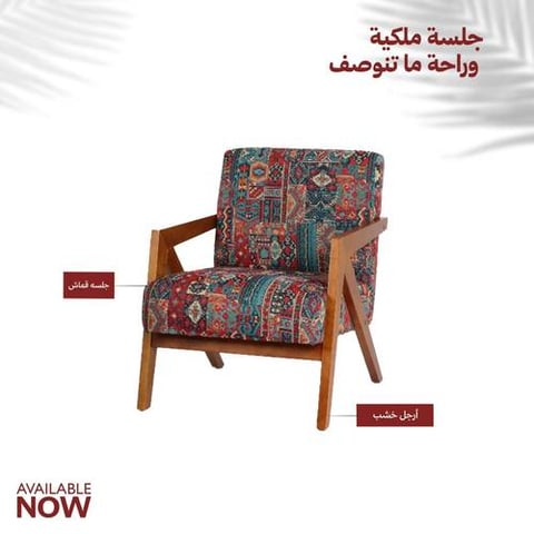 كرسي أسترخاء خشبي و قماش بتصميم أنيق
