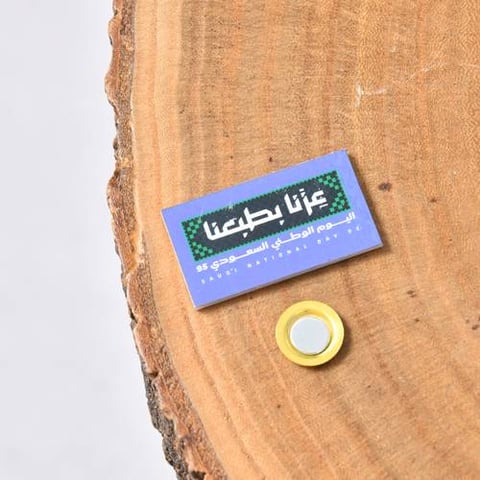 بروش شعار عزنا بطبعنا مستطيل عريض - بنفسجي