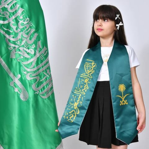 وشاح اليوم الوطني بشعار المملكه ذهبي (للأولاد والبنات)