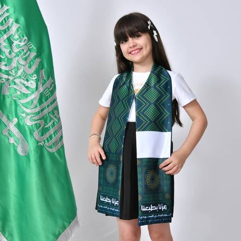 وشاح اليوم الوطني بشعار عزنا بطبعنا (للأولاد والبنات)