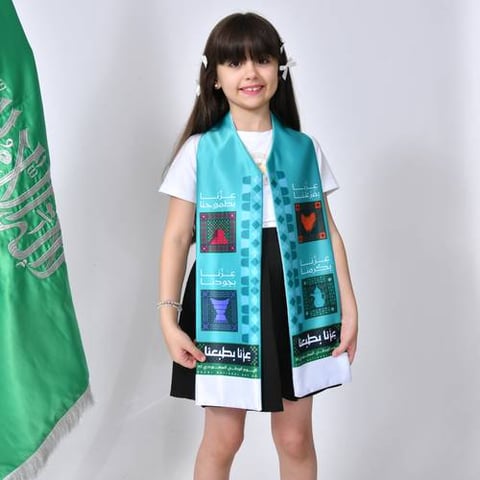 وشاح اليوم الوطني بشعار عزنا بطبعنا (للأولاد والبنات)