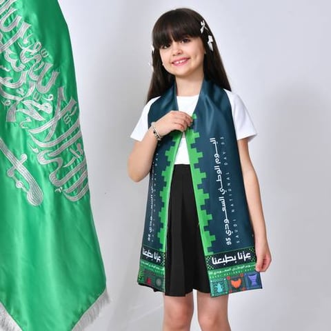 وشاح اليوم الوطني  (للأولاد والبنات)