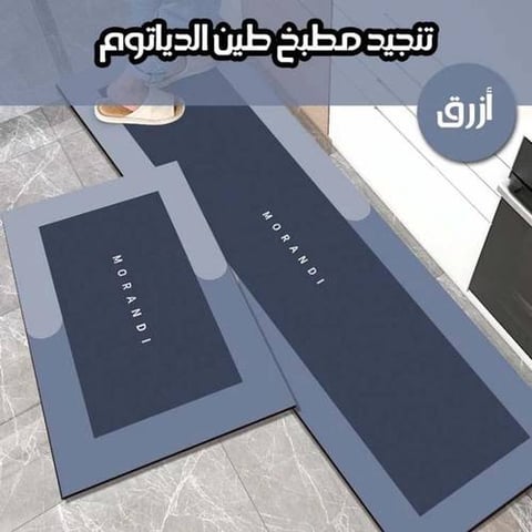 2 قطعة سجادة أرضية ماصة للماء والزيوت - أزرق (200*60 سم + 70*60 سم) حصيرة المطبخ المضادة للقاذورات S4604016