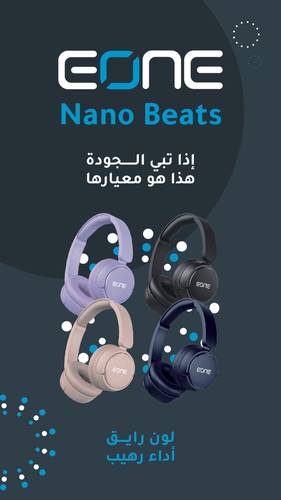 سماعة راس اي ون NANO 650