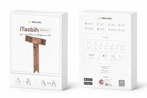 خاتم التسبيح الذكي مع بوكس الشحن و خمس مقاسات من WESLAMIC