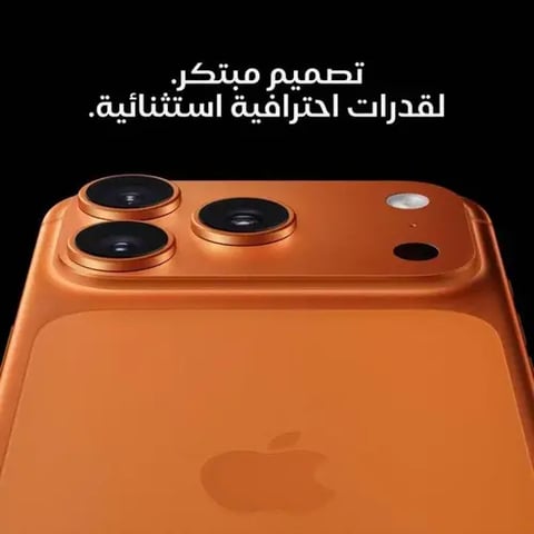 ايفون 17 بروماكس 256 GB _شرق اوسط ضمان سنتين