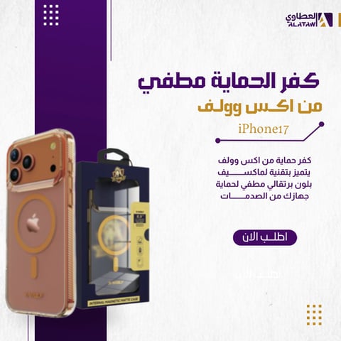كفر حمايه مطفي صحراوي ماق سيف لسلسلة 17 - من اكس وولف