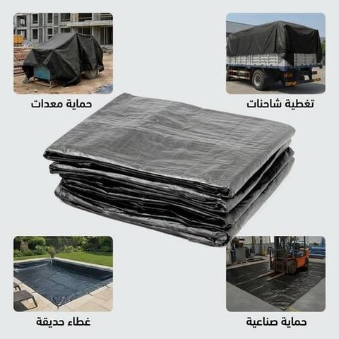 السنيدي طربال المشمع 80 جرام رصاصي