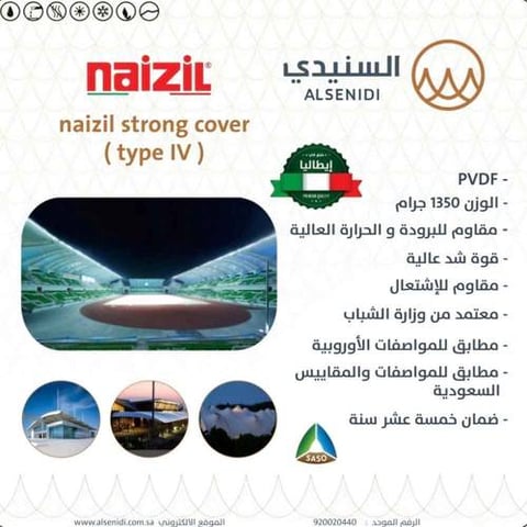 بي في سي نيزل ايطالي سترونج كفر 1350 جرام PVDF