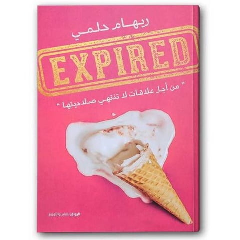 EXPIRED من أجل علاقات لا تنتهي صلاحيتها