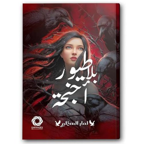 طيور بلا أجنحة