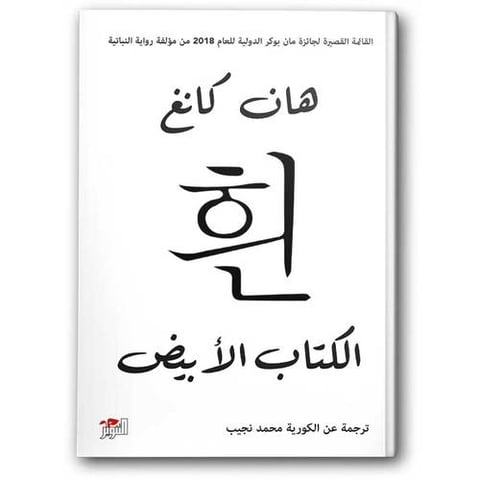 الكتاب الأبيض