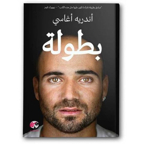 بطولة