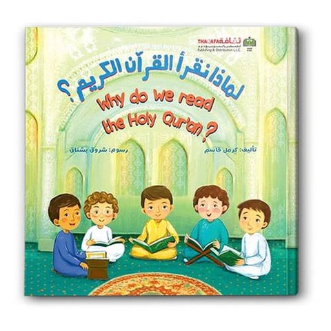 لماذا نقرأ القرآن الكريم