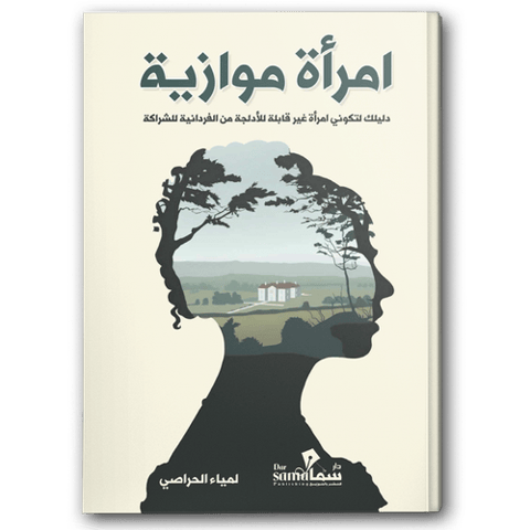 امرأة موازية